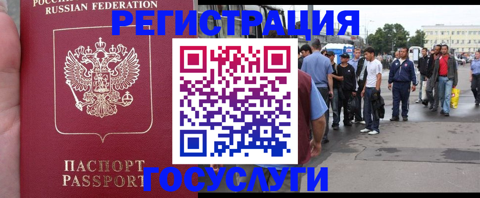 прописка для кредита в Казани