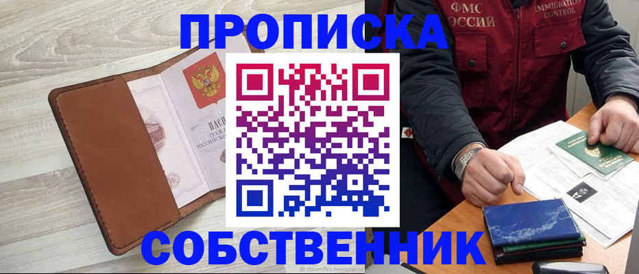 временная регистрация для всех в Казани