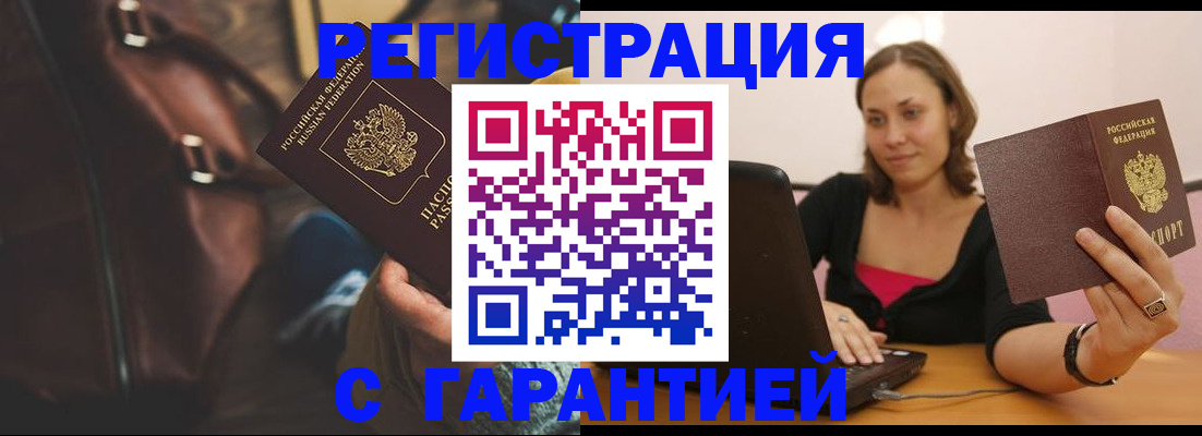 прописка иностранных граждан в Казани